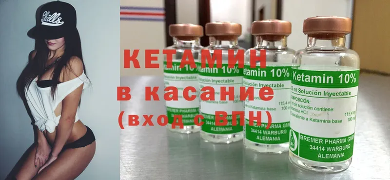 Кетамин ketamine  Шумерля 