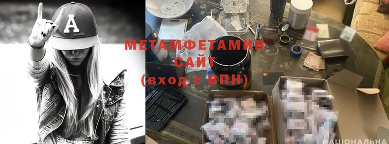 наркота  Шумерля  ссылка на мегу как зайти  Первитин Methamphetamine 